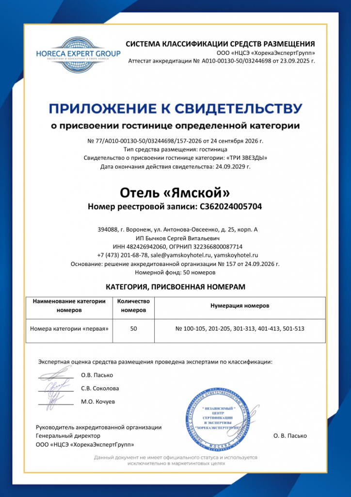file-001.png Приложение к свидетельству Ямской